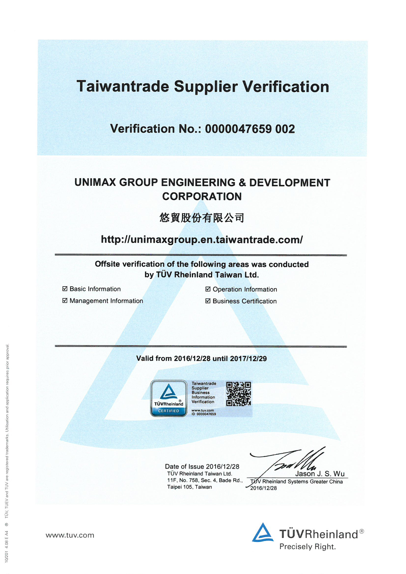 Taiwantrade Supplier Verfification
